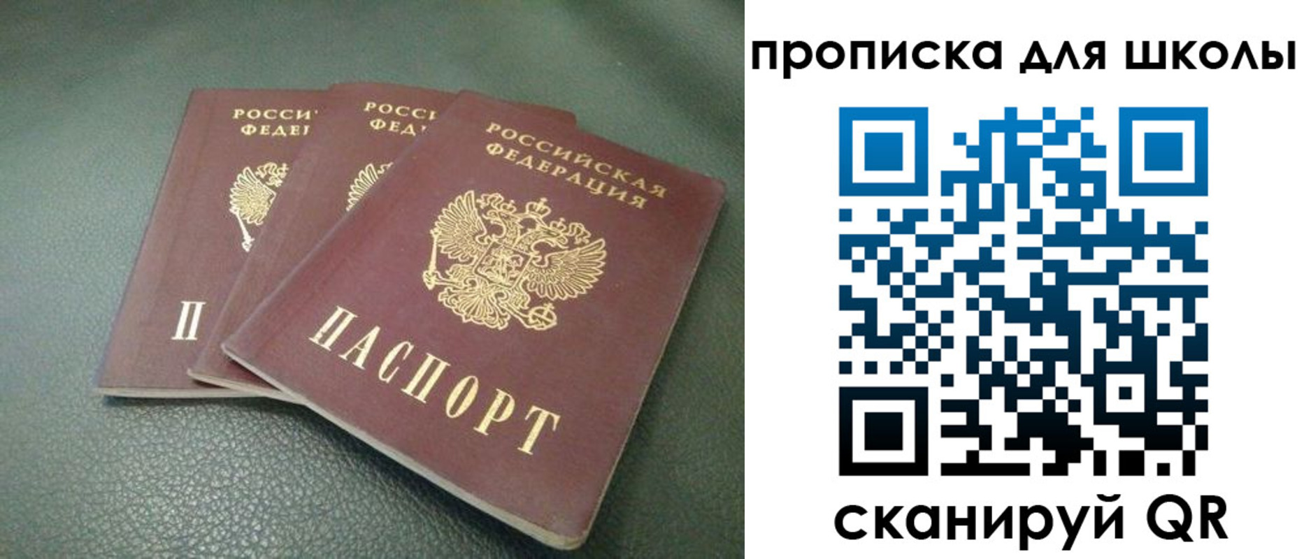 прописка регистрация в Сураже
