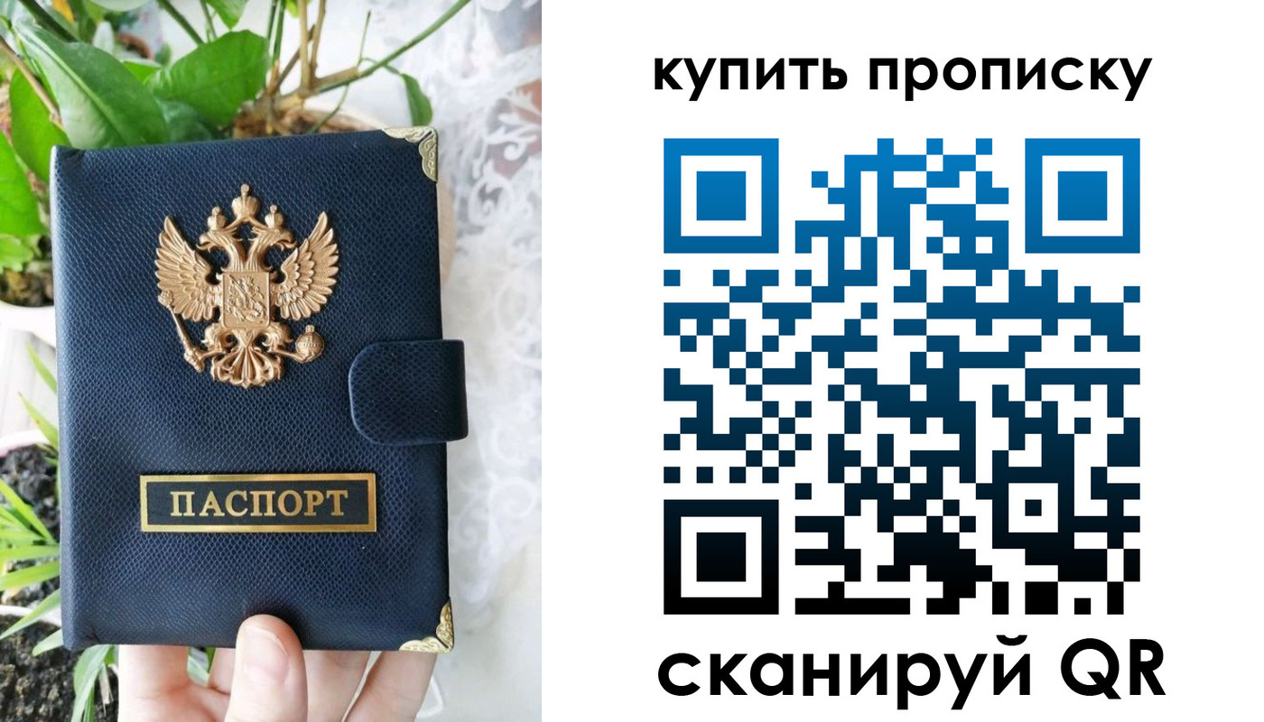 временная регистрация в Сураже